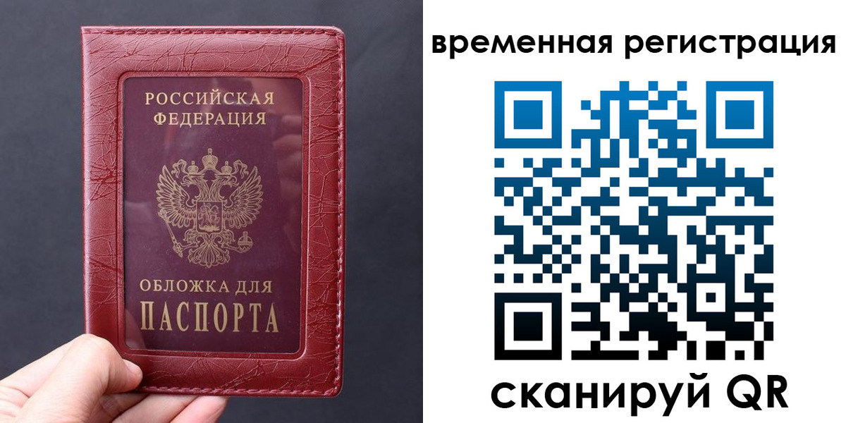 где прописаться в Никольске