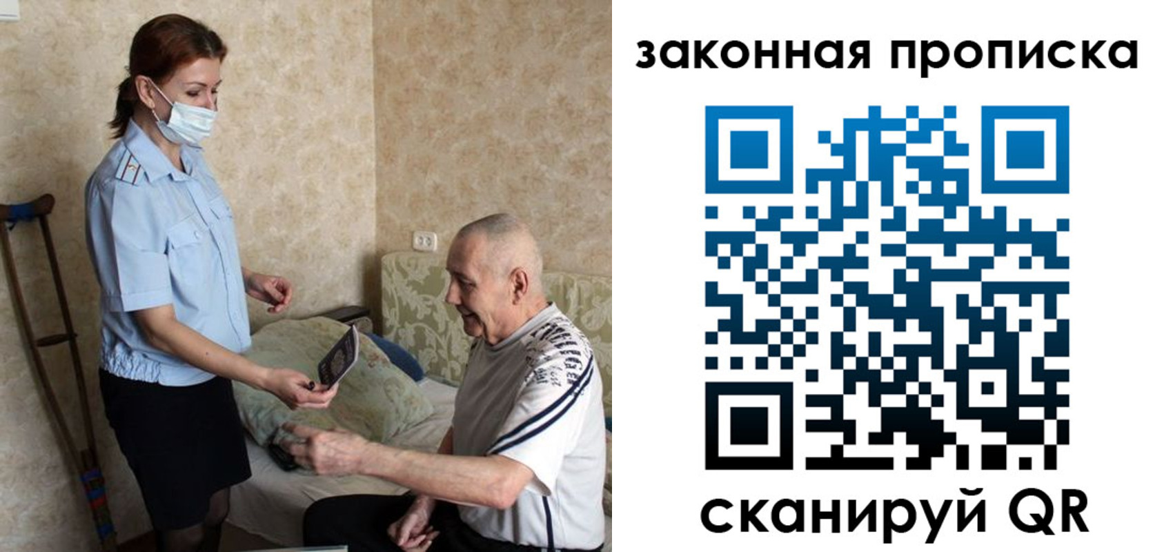 временная регистрация госуслуги в Никольске